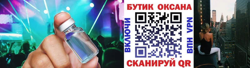БУТИРАТ жидкий экстази  Благодарный 