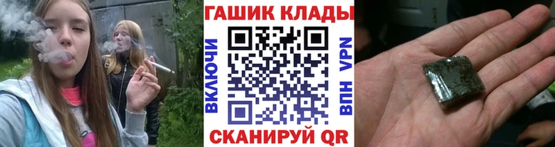 ГАШ гашик  кракен зеркало  Благодарный  купить  цена 