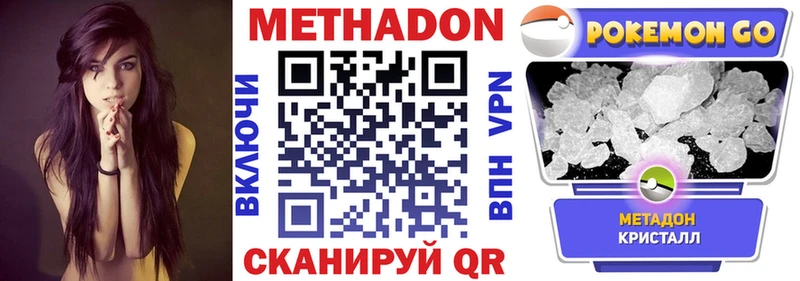 Метадон кристалл  ссылка на мегу   Благодарный 